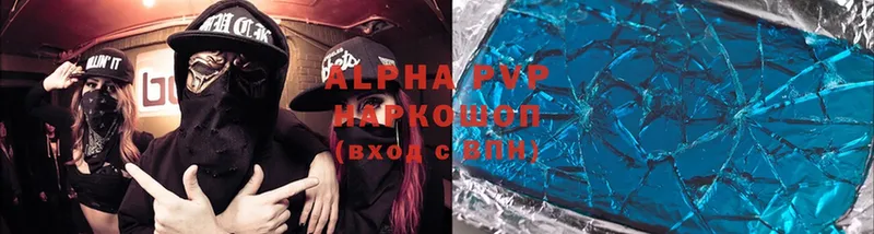 Alpha PVP VHQ  Кунгур 