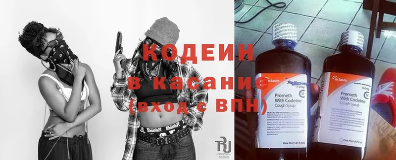 магазин продажи   Кунгур  Кодеиновый сироп Lean Purple Drank 